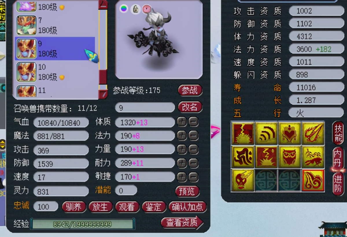 梦幻西游：商人倒卖160特技头盔，从9W涨到29W，都是套路