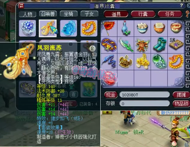 梦幻西游：四只黑马的大唐藏宝阁100W指定交易，超越99%的玩家！