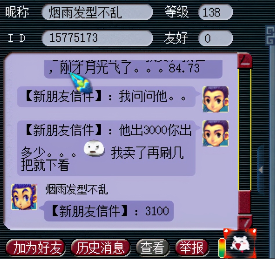 梦幻西游：土豪在50块钱1小时的网咖打梦幻，8开能赚够网费吗