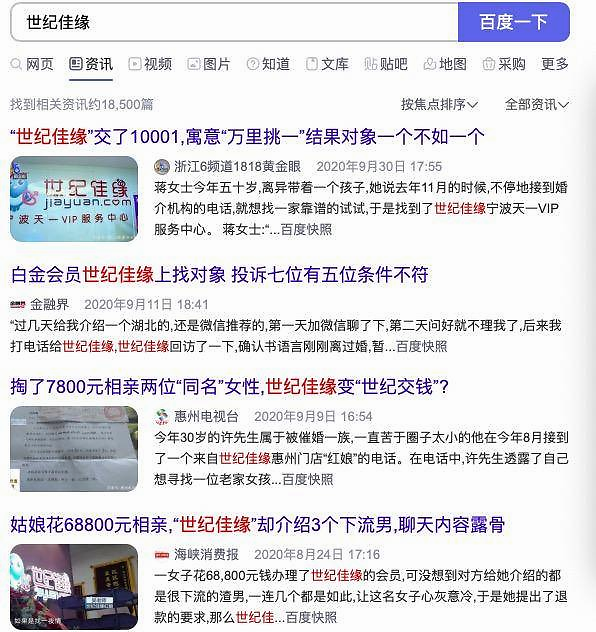 相亲难成好生意