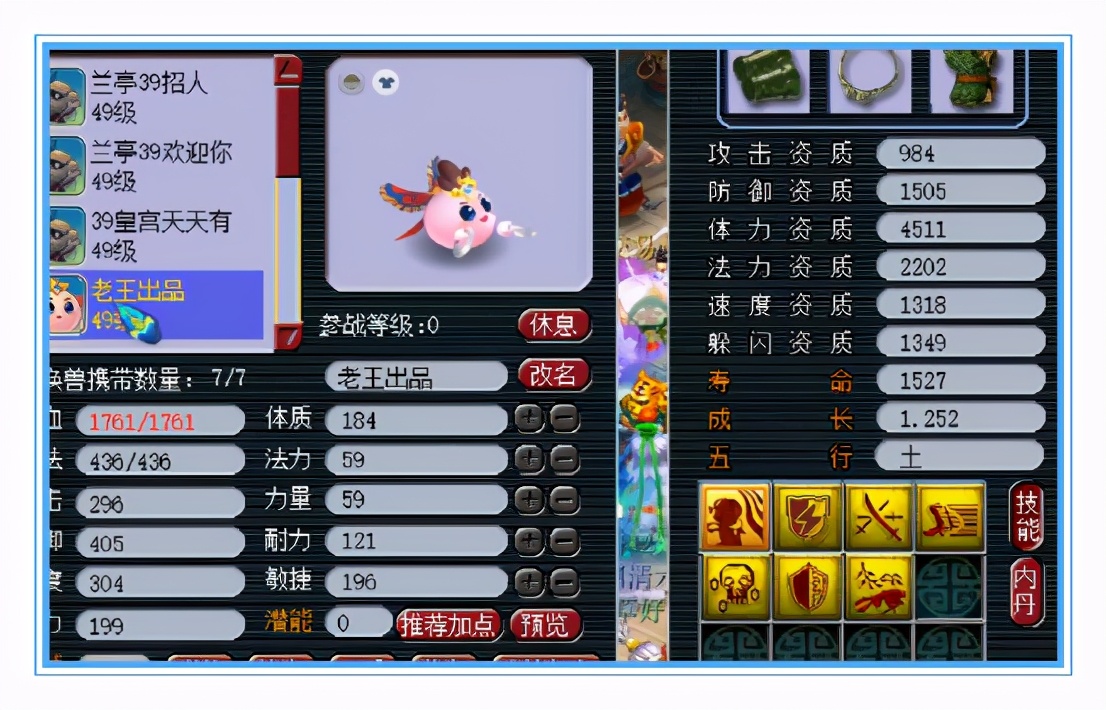 梦幻西游：39天宫的天花板，全身六特技加愤怒