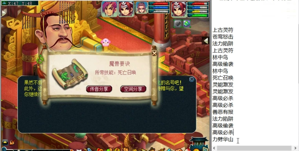 梦幻西游：隔壁老王家大海龟不翼而飞，张三竟指认是苦难所为