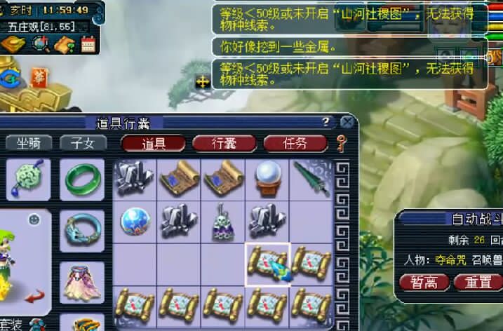 梦幻西游：正确的挖图打开方式，原地狂点鼠标，五宝兽决蹦出来