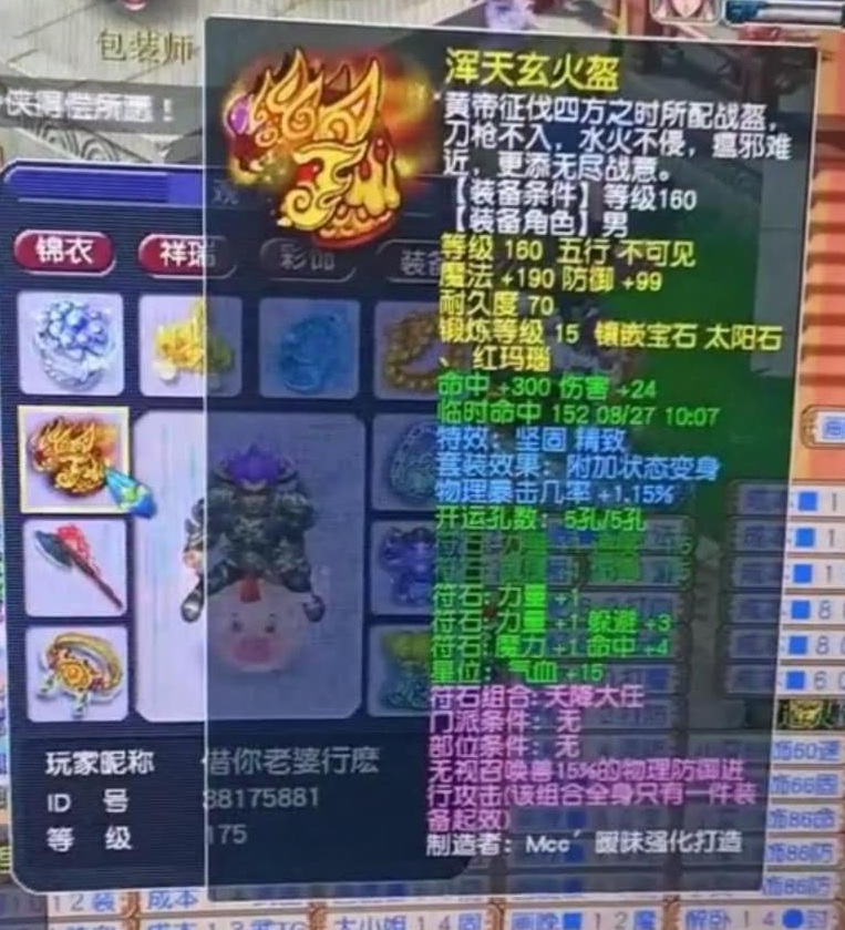 梦幻西游：超级鹰击重现人间大炮风采！175物爆狮驼岭横扫八方