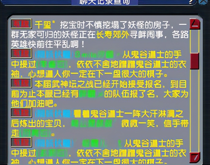 梦幻西游：一次遇到6只持国你见过吗？土豪花2万拍雪山烟花