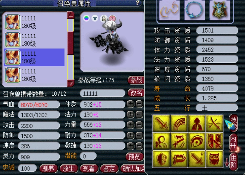 梦幻西游：江山如画三千万战神法系面板展示，三年内第一神木林