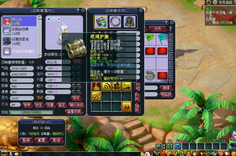 梦幻西游：4W打造09魔王，无符1612法伤，分享搭配经验