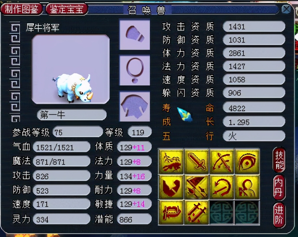 梦幻西游：打宝图现在是难度任务吗？25修炼的角色被贼王杀死了