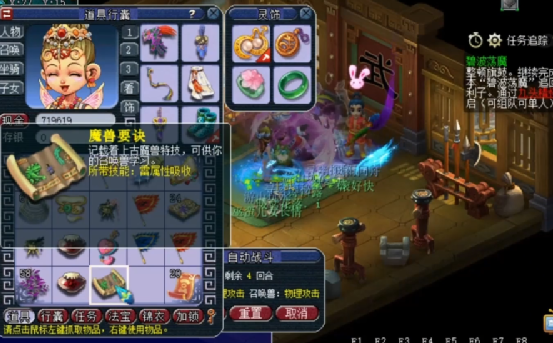 梦幻西游：暑假活动升级奖励，5本魔兽要诀让玩家拭目以待