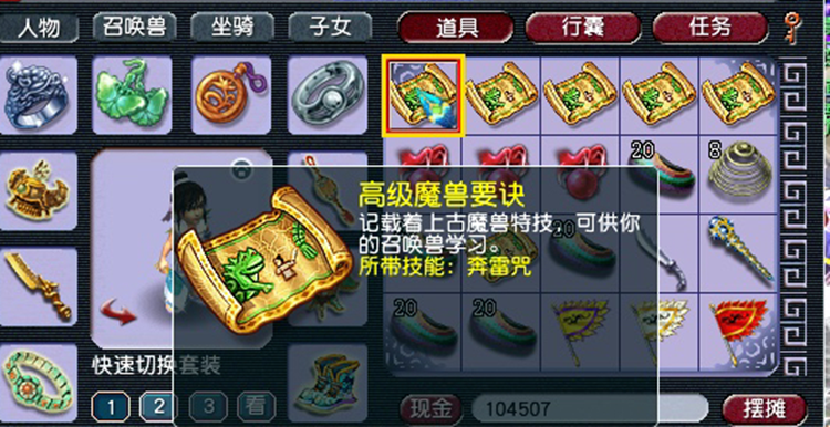 梦幻西游：宝图几率被调整？玩家用十五张高宝图尝试，兽决有不少