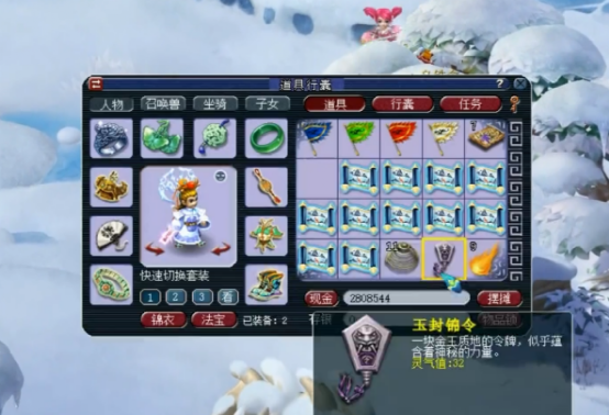 梦幻西游：玩家11张玲珑宝图挖出8张指南书，看着很有成就感