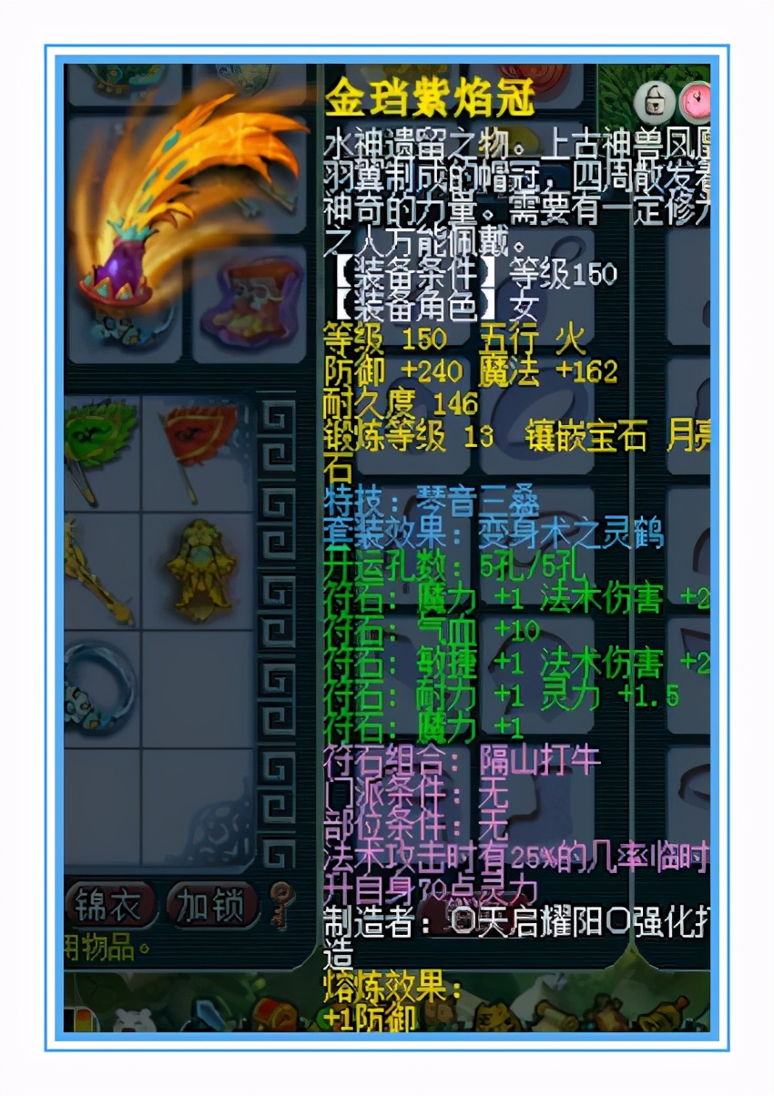 梦幻西游：天元神木林硬件展示，这条不磨项链PK都能用