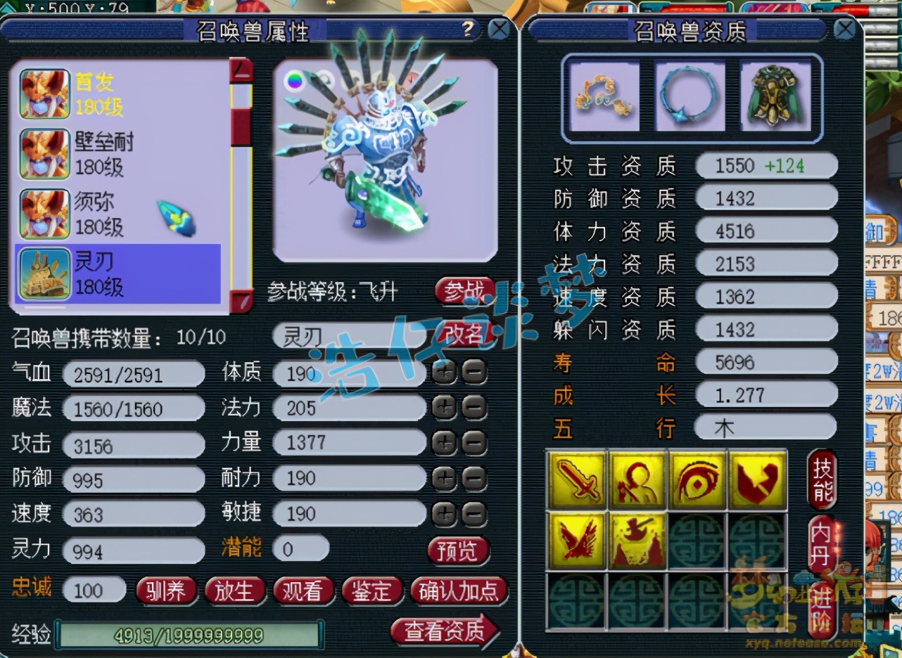 梦幻西游：175方寸装备平均12锻，带第一攻谛听，完虐服战号