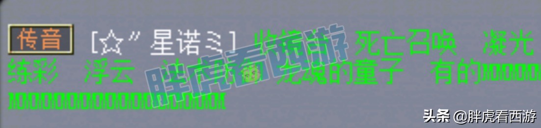 梦幻西游：鲲鹏之主的专属红包封面，2月新开服务器