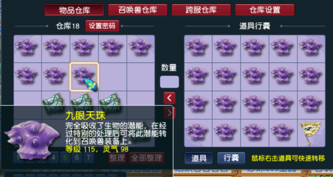 梦幻西游：打宝宝装备喜获高伤！老花农看了眼睛都发光