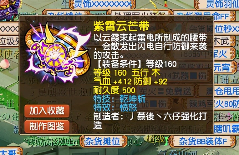 梦幻西游：若是乾坤斩能打愤怒，服战T0特技必将是它