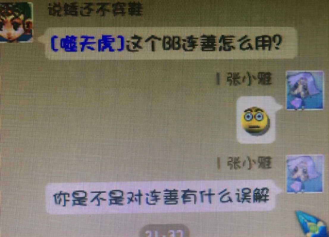 梦幻西游：你是不是对连善有什么错误的理解，这种能叫连善宠吗？