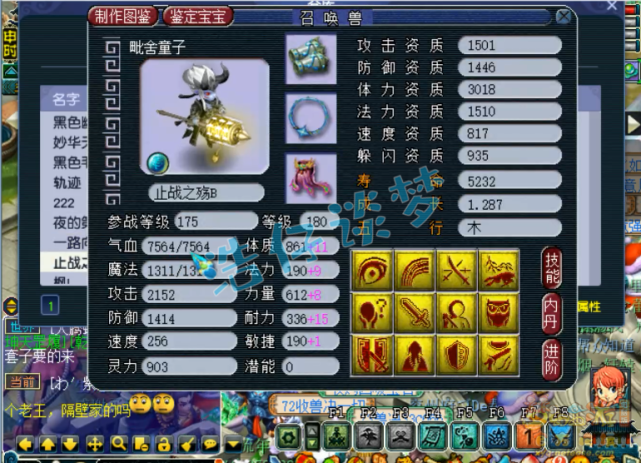 梦幻西游：造价百万175服战咒师普陀，6特技+6固伤，全服都罕见