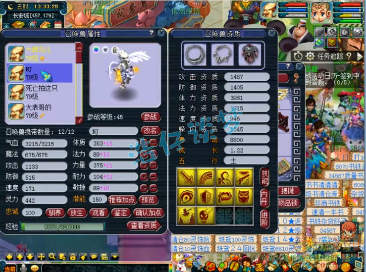 梦幻西游：70装备打16锻宝石？69普陀全身装备平均16锻