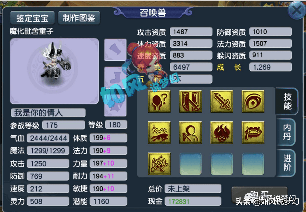 梦幻西游：黑心主播收费打书掉力劈，拒赔4万元，拉黑老板跑路