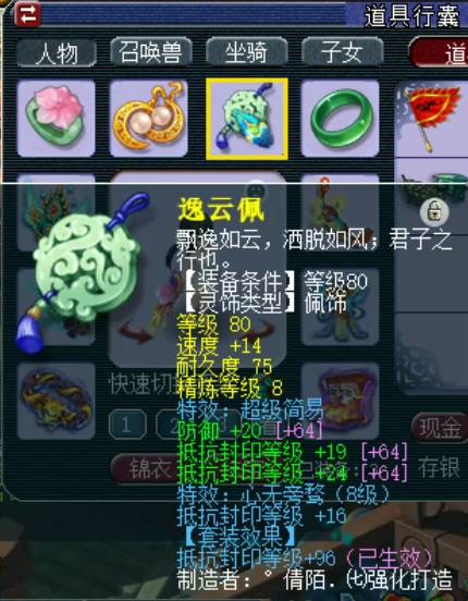 梦幻西游：精锐第一法系展示，拥有梦幻第二无级别项链，难以超越