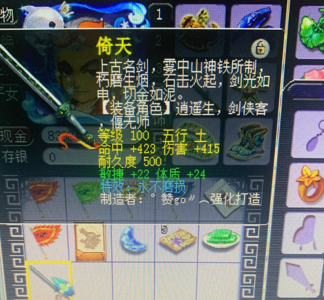 梦幻西游：逛街遇69第一物理神器，无级别破血+愤怒，摆1亿捡大漏