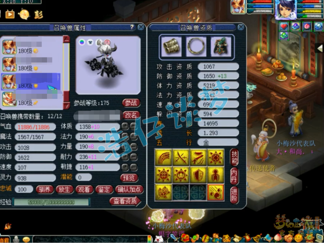 梦幻西游：3000万战神加身，靠14锻装备进8强，小梅沙钢板女儿村