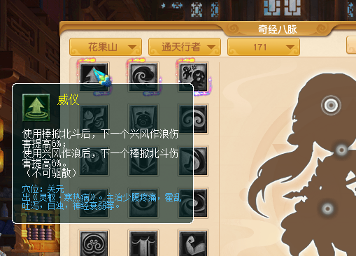 梦幻西游：新资料片经脉系统重大改版，魔大唐力盘丝毒地府来了