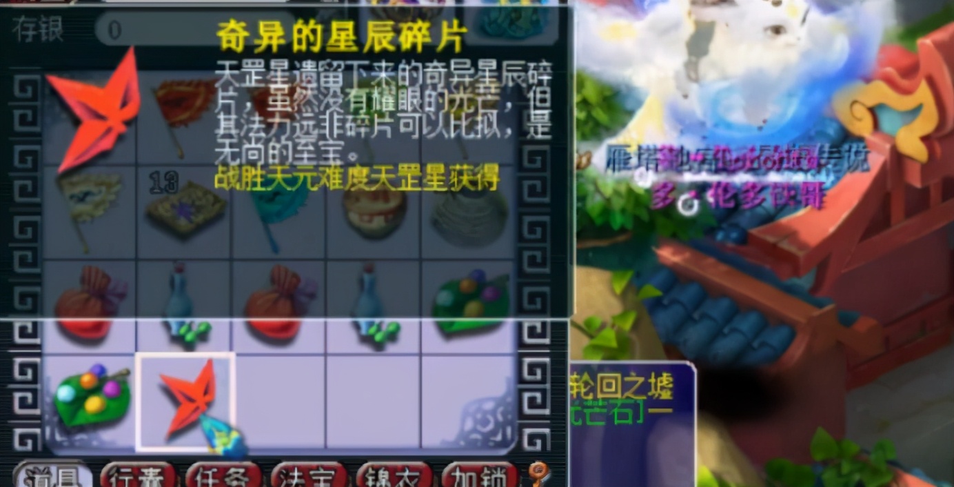 梦幻西游：玩家开奇异的星辰碎片，最后时刻成功翻盘逆袭