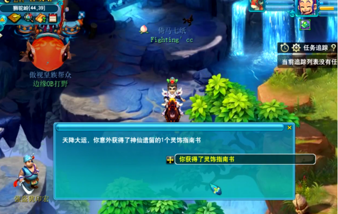 梦幻西游：玩家直播挖玲珑宝图，运气不错连出灵饰指南书