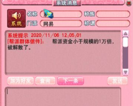 梦幻西游：你还记得当年的这个活动吗？怪物催眠符都是能秒10的