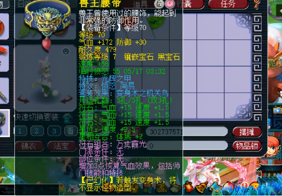梦幻西游：精锐组简易普陀展示！蓝字有点多，看得你眼花