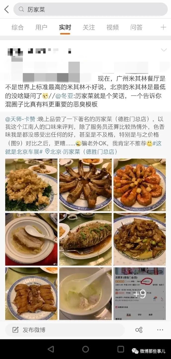 3000块一桌，就吃这？一群百万大V傻眼