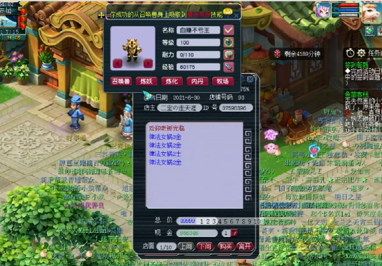 梦幻西游：玩家玩转吸附石、挑战点化石，结果赚得堆金积玉哦
