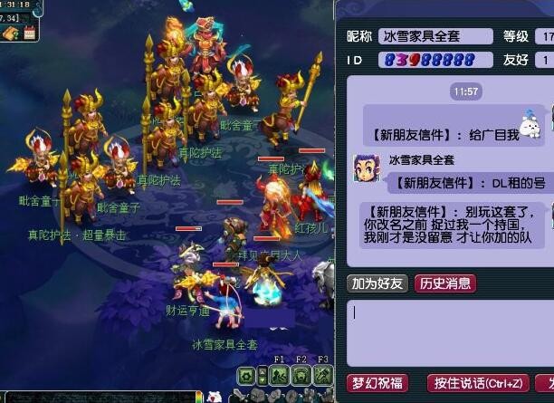 梦幻西游：论队伍位置对物品奖励几率的影响，换位置能换运气