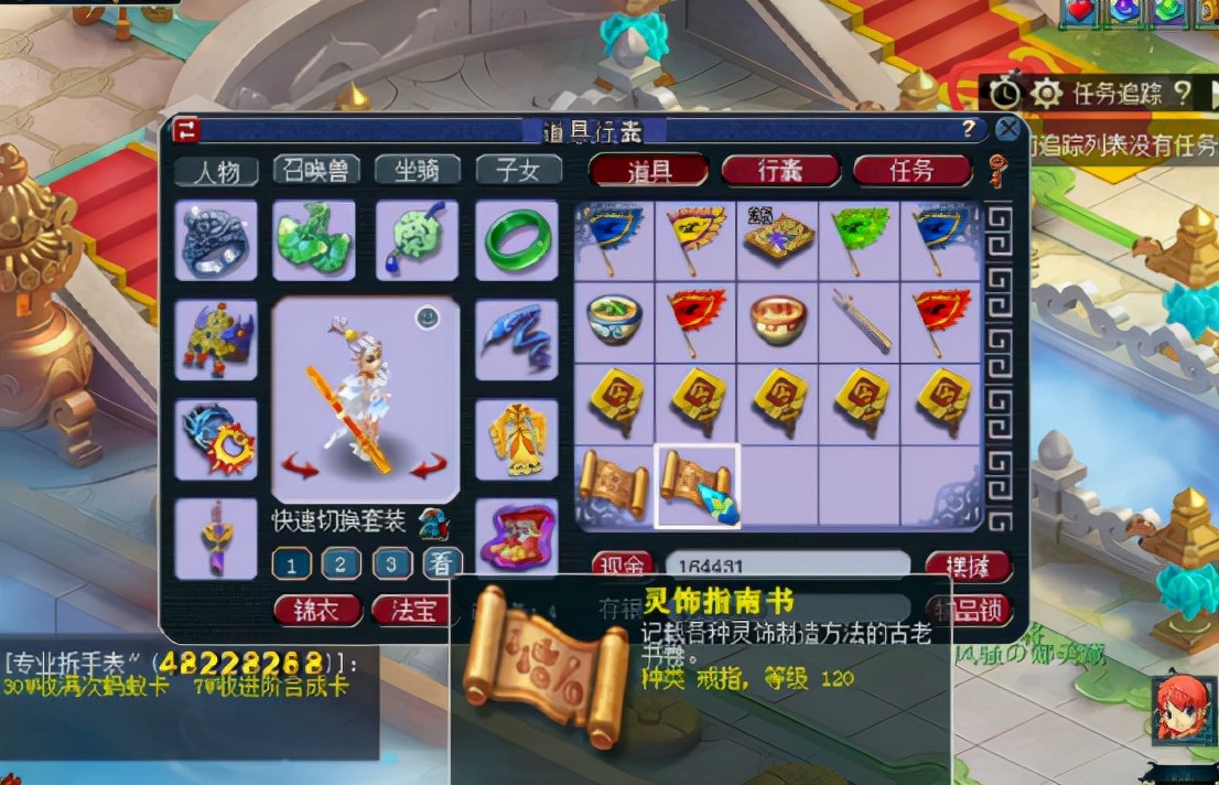 梦幻西游：神器积分兑换120级灵饰指南书，玩家原地起飞？