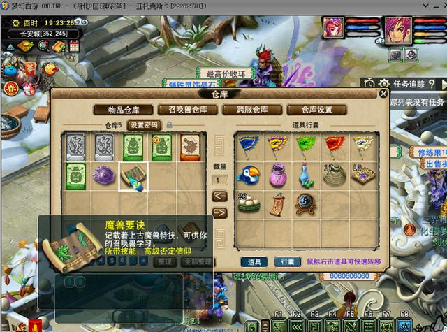 梦幻西游：玩家找回老号，发现14年前古董级物品，涨价百倍不卖？