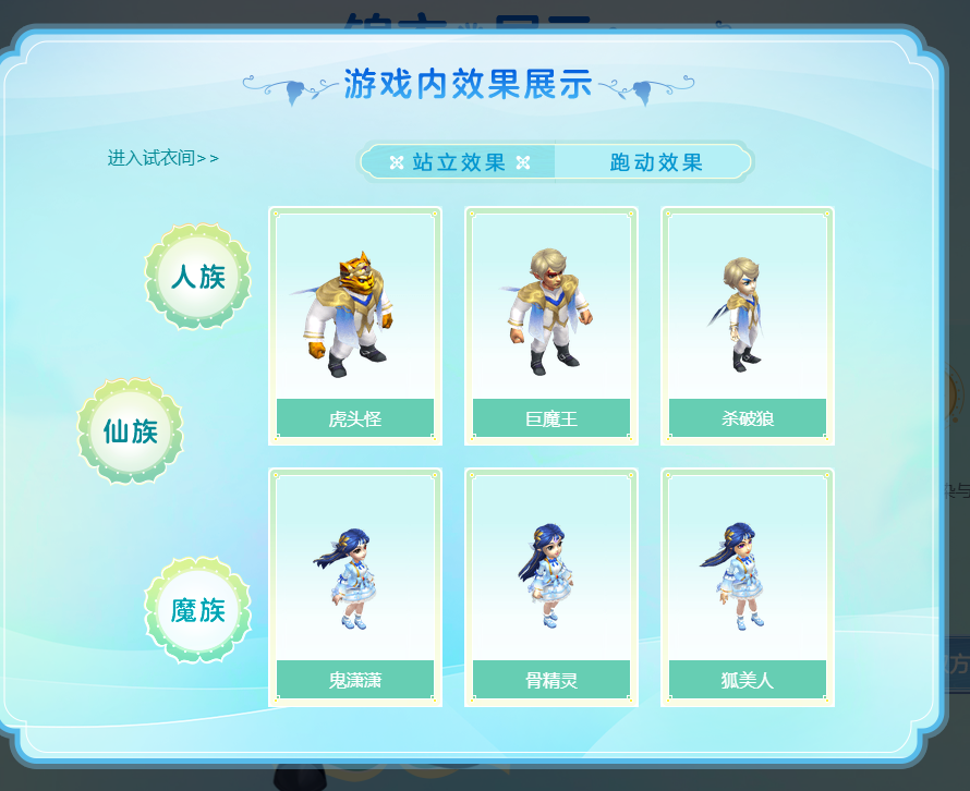 梦幻西游：嘉年华限量锦衣祥瑞来袭，新飞行战骑“水嘟嘟”