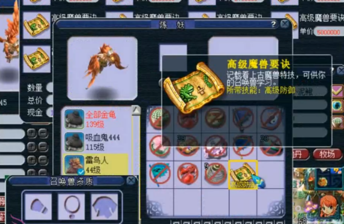 梦幻西游：玩家回炉得到带“观照万象”的全红谛听竟还不满意