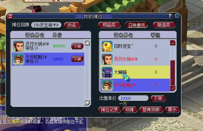 梦幻西游：摆摊售货小技巧你知道多少？可以让你标价出现零失误