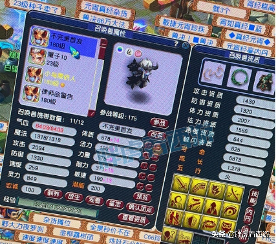 梦幻西游：童总加盟姑苏城玩物理，普陀山65万秒下舅舅腰带