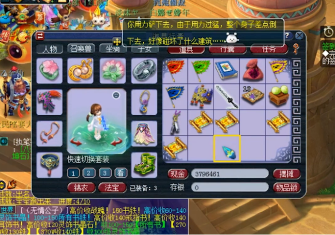 梦幻西游：挖宝小分队、秒变拆迁队，造福了整个服务器玩家