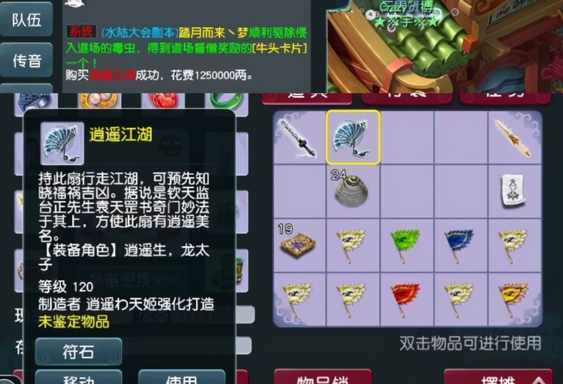 梦幻西游：策划做得不地道，给了附魔的合成配方，没给合成道具