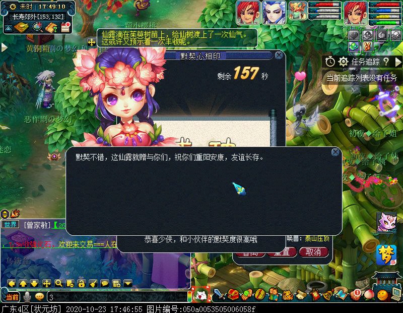 重阳节携手插茱萸玩法：类似摇钱树，最好的奖励为令牌