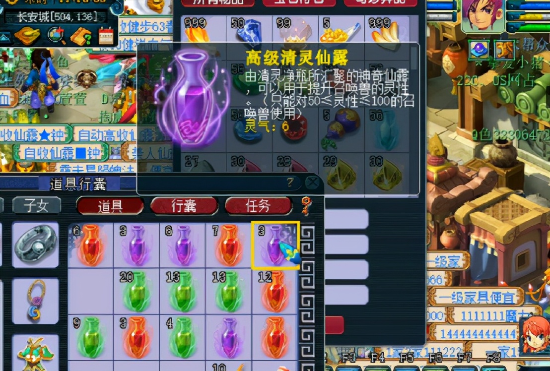 梦幻西游：玩家直播101个清灵净瓶，高级清灵仙露还真不少