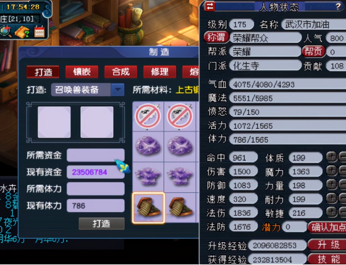 梦幻西游：玩家打造6件宝宝装备！正是打过才知其不易呀