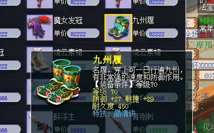 梦幻西游：逛街逛出晶清诀，大特技当环装卖，8万直接捡漏了