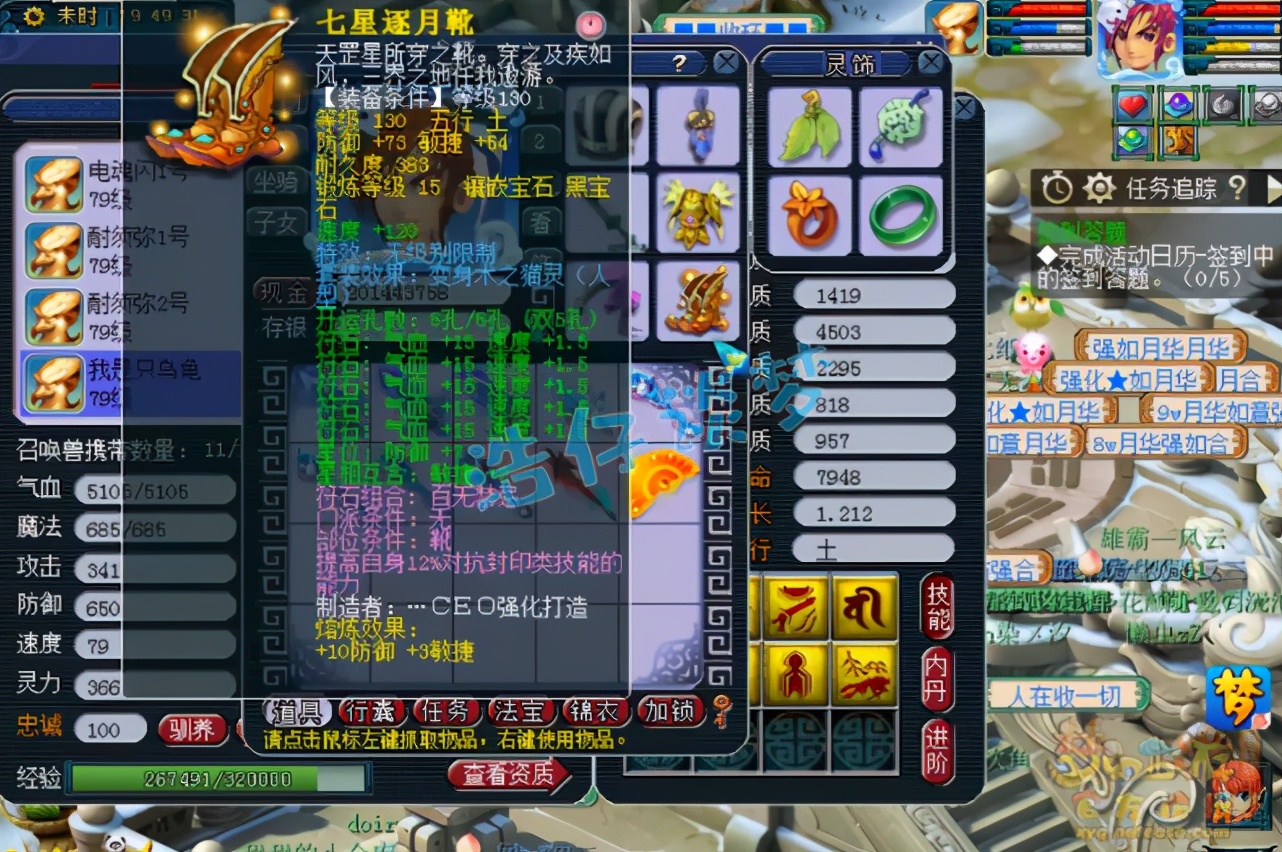 梦幻西游：69无级别方寸，70装备打14锻宝石，对须弥宠情有独钟