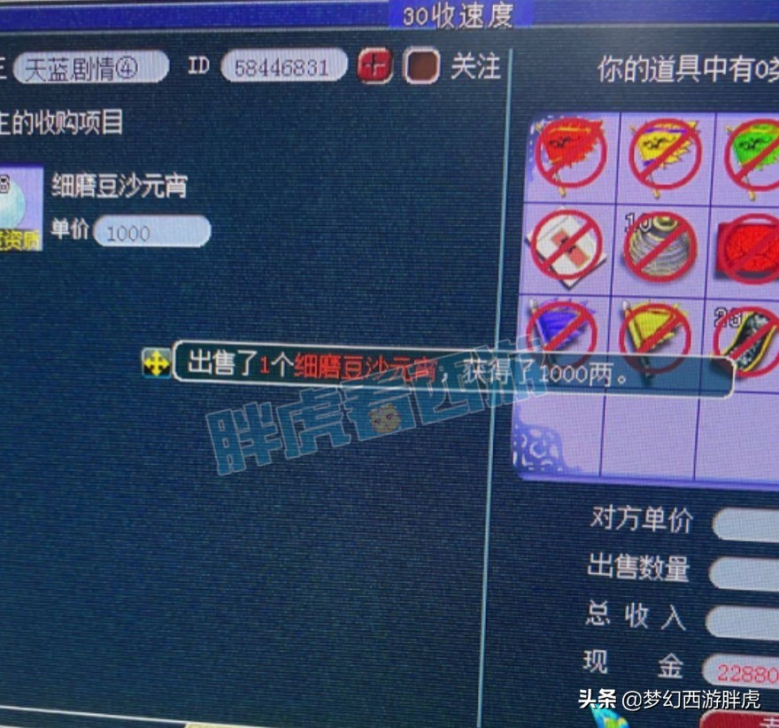 梦幻西游：熔炼2防御多卖了3.6万，1个元宵送摊主进苦行