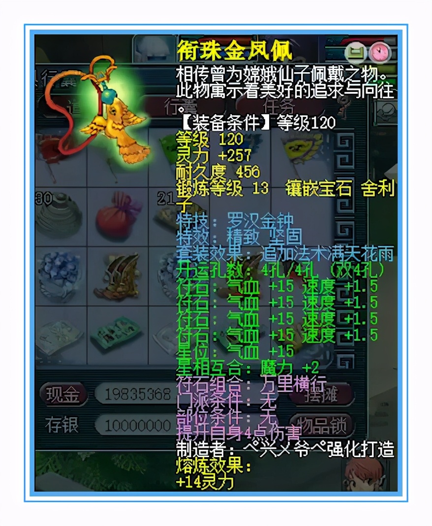 梦幻西游：愤怒破血、七伤害，还有好多力劈壁垒的超级花果山